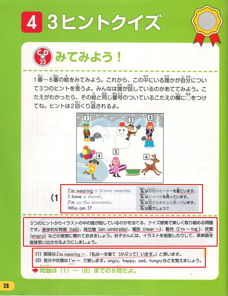 小学1年生から始める英検Jr.シルバーの勉強法｜問題集選び～受験申込 