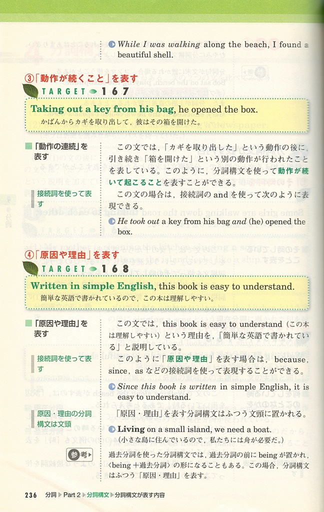 英文法をさらに強化しておこう Gray Dad S Education